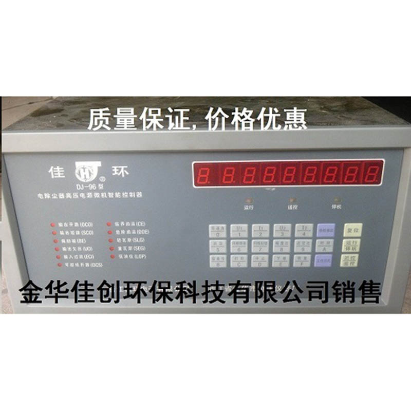 灵宝DJ-96型电除尘高压控制器